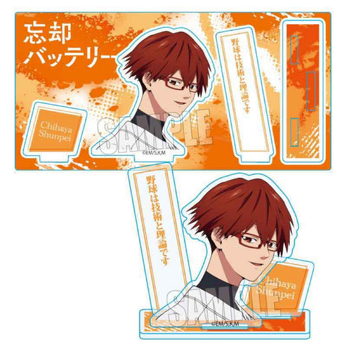 『忘却バッテリー』アクリルフィギュア /千早 瞬平